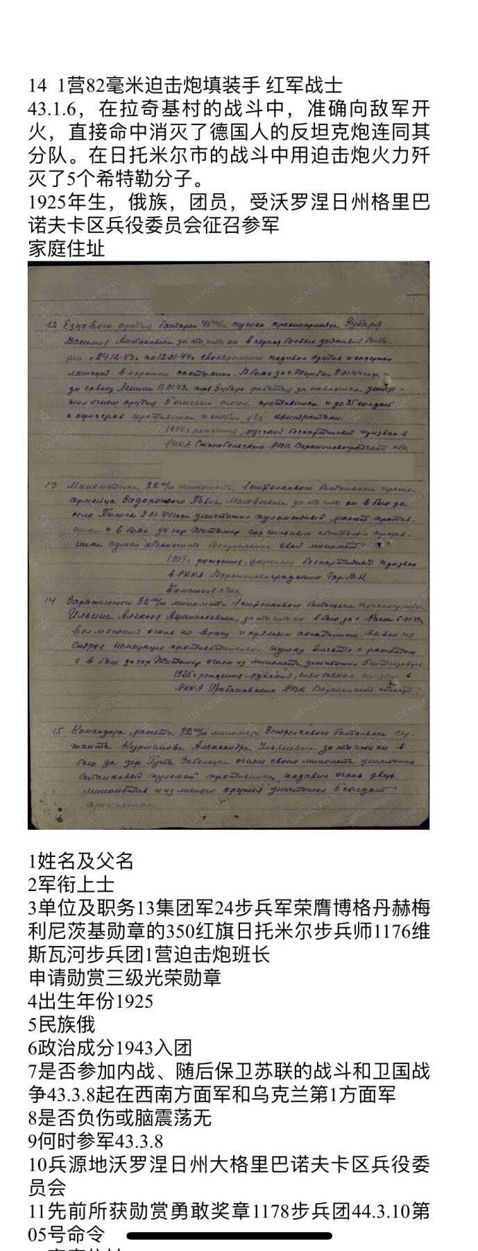 大猫徽章拍卖第257期 苏联双勇敢套1⃣️ 档案齐全