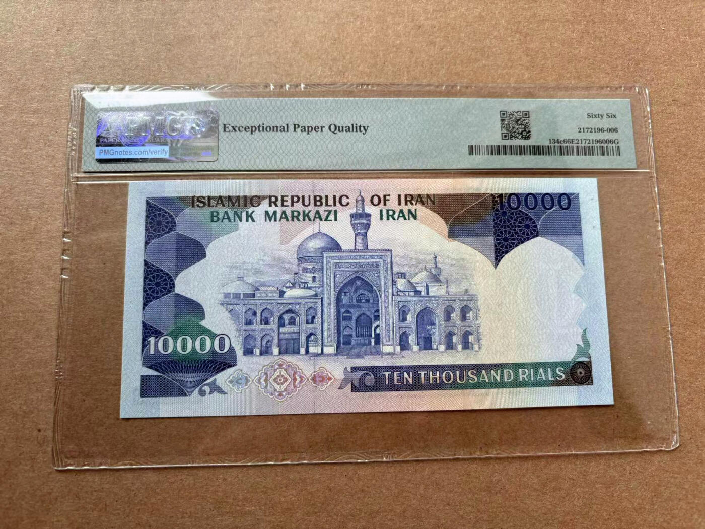 【Blue Auction】✨世界纸币精拍第560期【精】 【倒置号】伊朗 1981年10000里亚尔 PMG66EPQ 