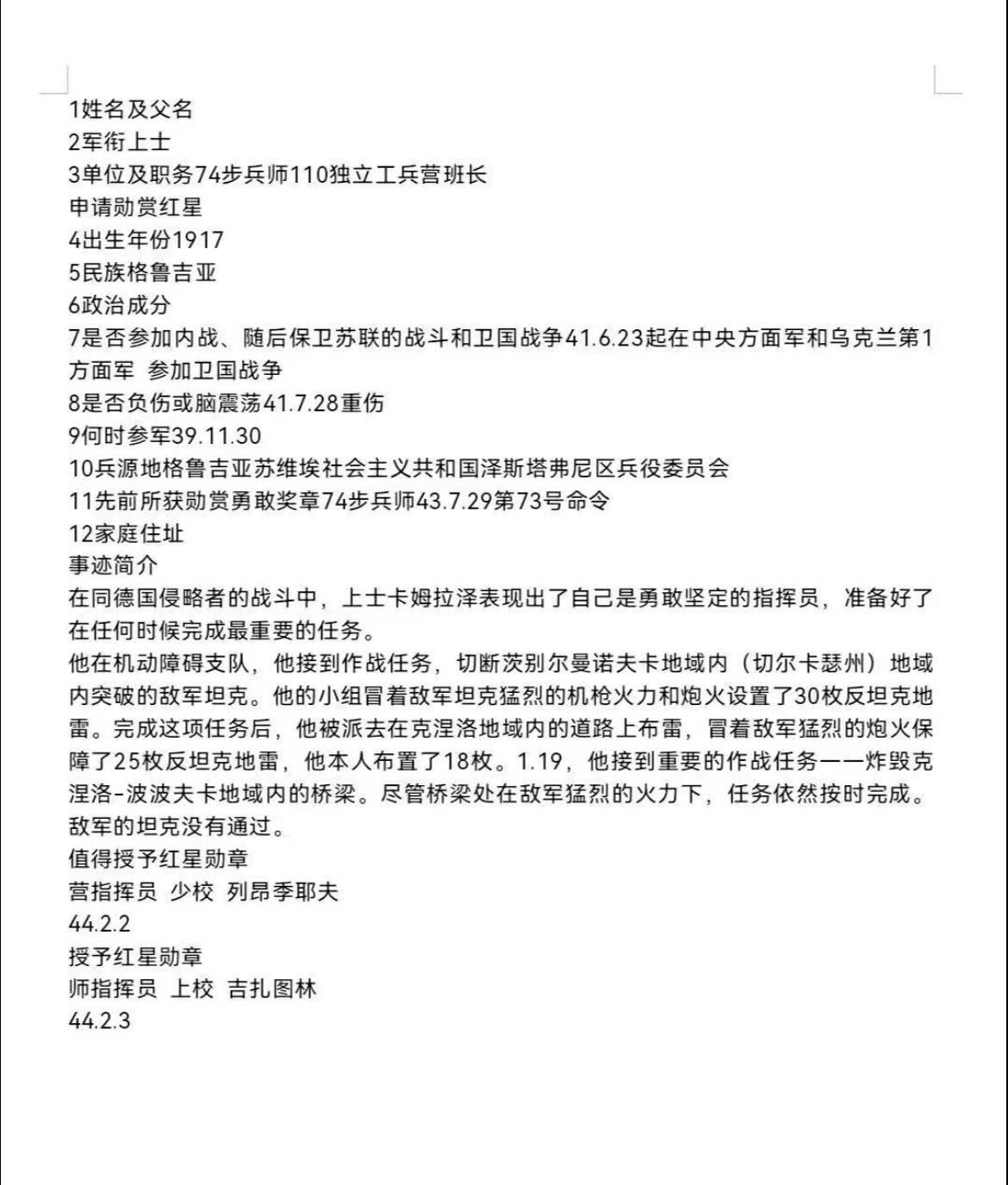 大猫徽章拍卖第257期 苏联红星勋章2⃣️  3、7点钟方向珐琅全修