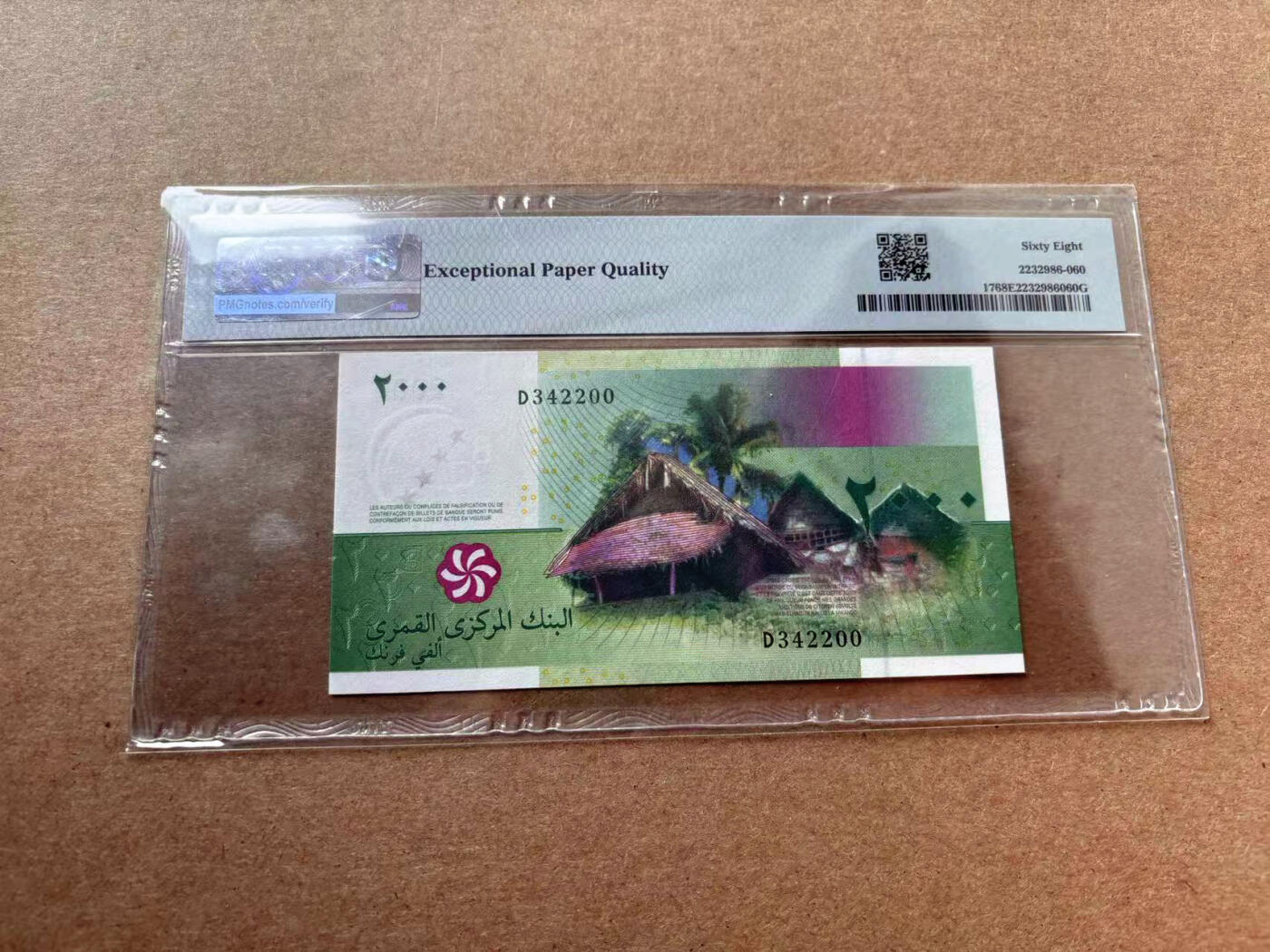 【Blue Auction】✨世界纸币精拍第560期【精】 科摩罗 2005年2000法郎 PMG68EPQ 超高分