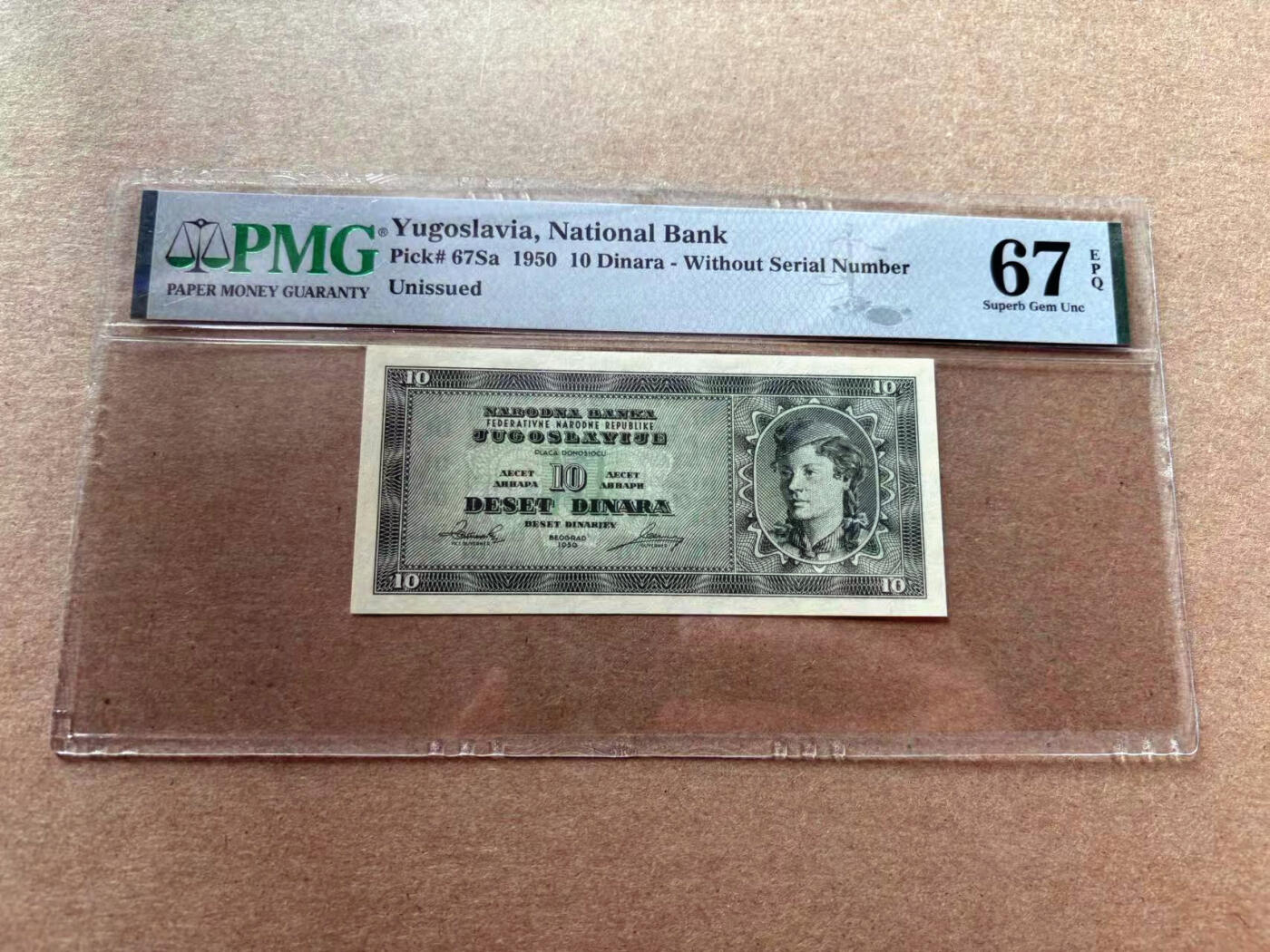【Blue Auction】✨世界纸币精拍第560期【精】 南斯拉夫 1950年10第纳尔 未发行 PMG67EPQ 高分 