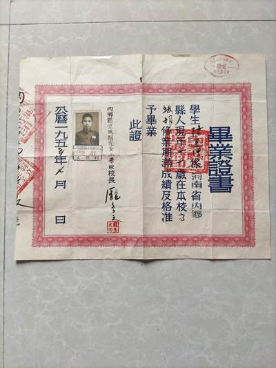 地契票证保真专拍 毕业证