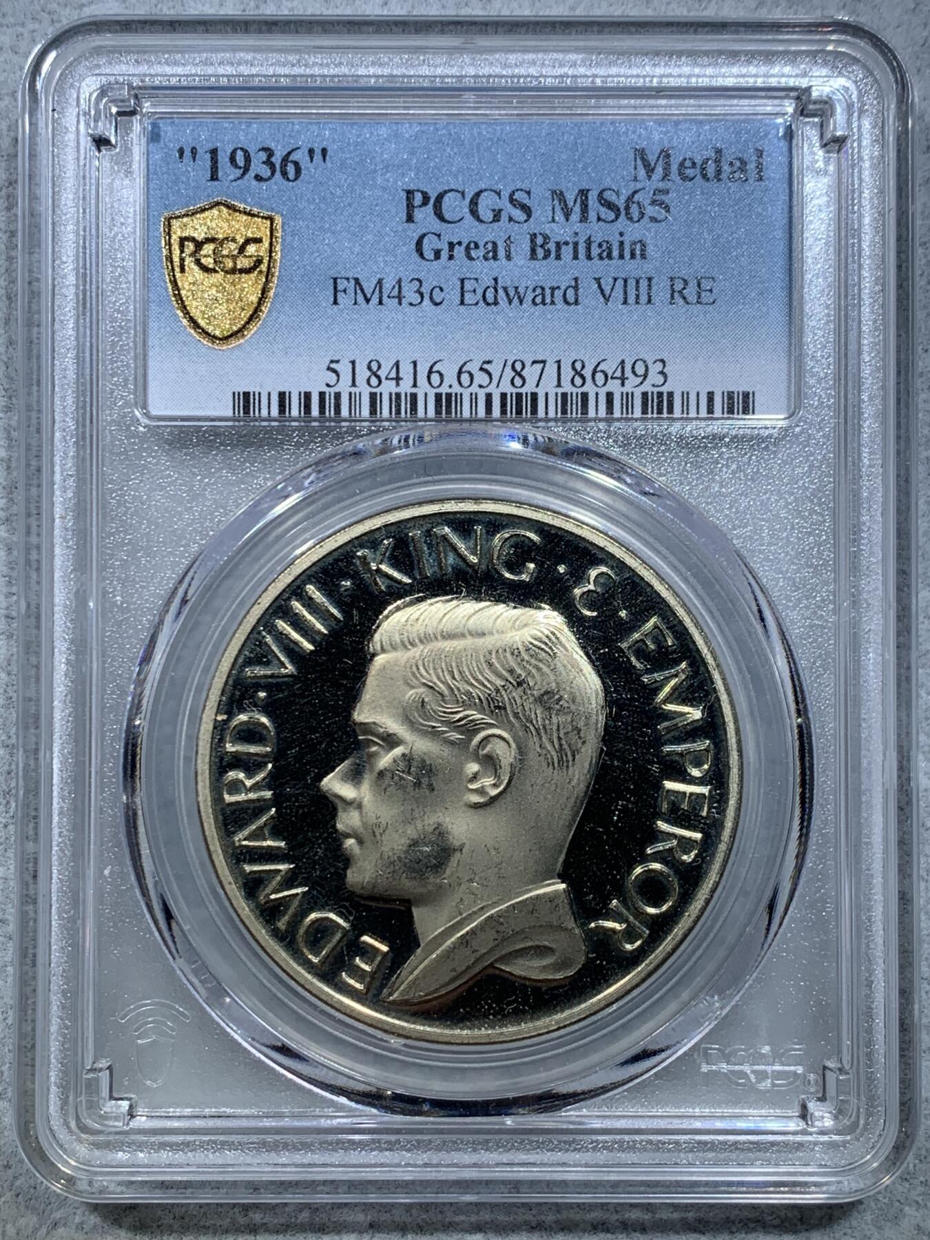 《竞宝斋》第317场 周日，周一 2场连拍 （全场包邮） PCGS MS65 季军   英国爱德华八世马剑 戏铸品