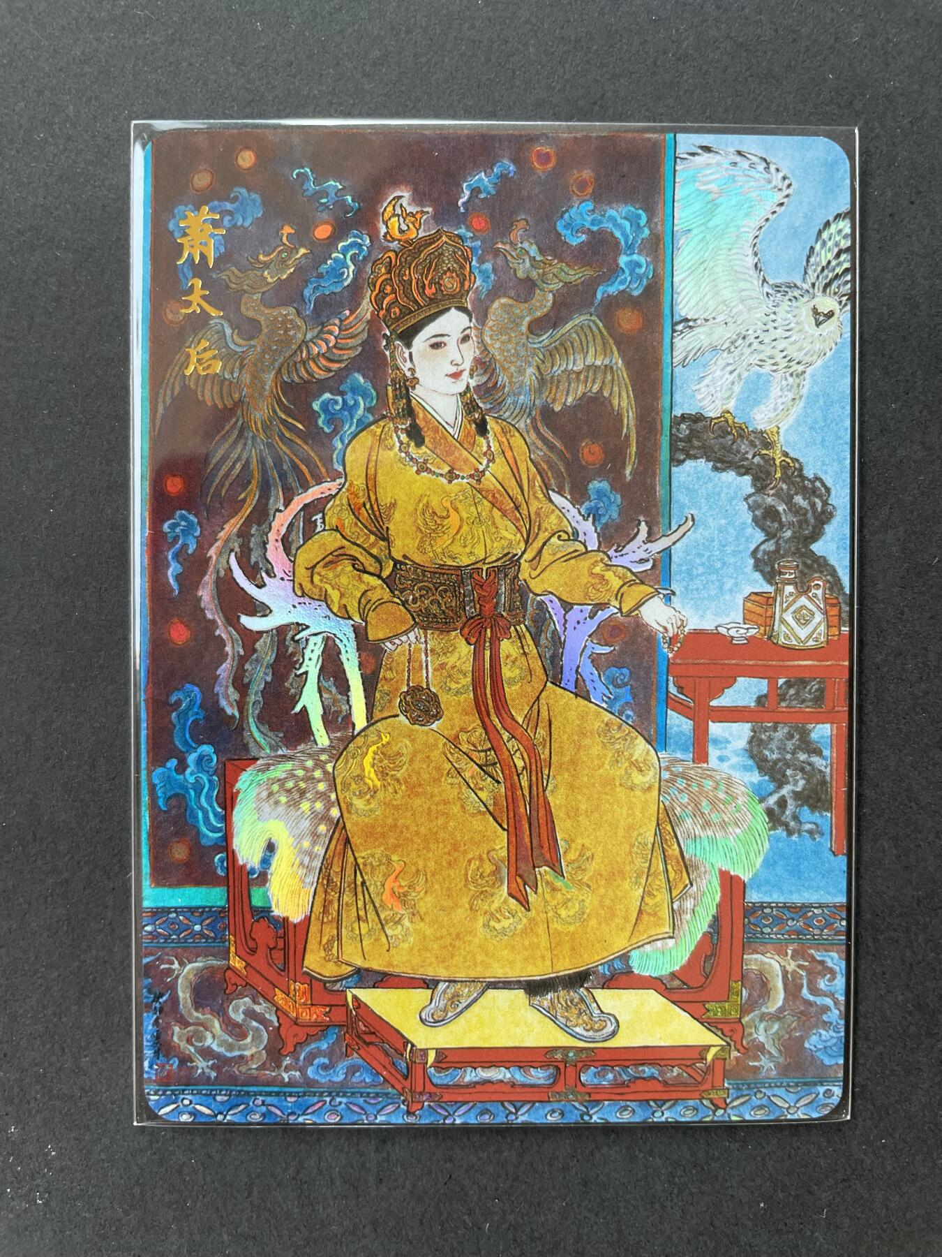 开心玩卡 第一期 百里 李云中萧太后彩闪特卡