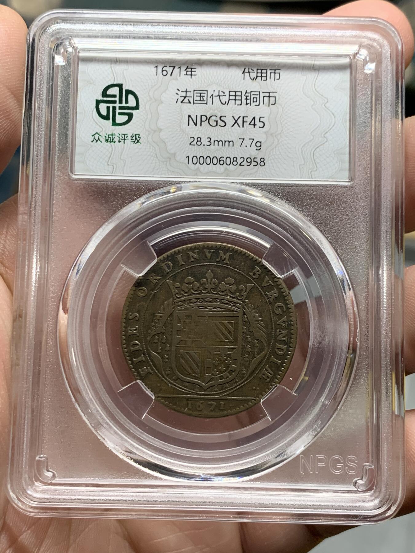 《竞宝斋》第317场 周日，周一 2场连拍 （全场包邮） 法国1671年勃艮第路易十四老鹰铜质代用币 28.3mm 7.7g
