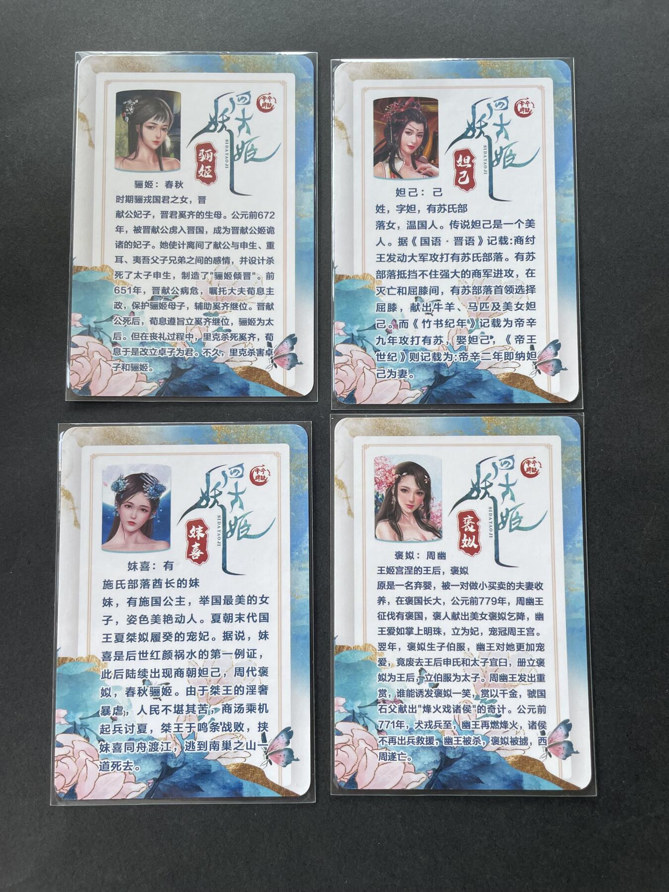 开心玩卡 第一期 宁缺四大妖姬粗闪一套
