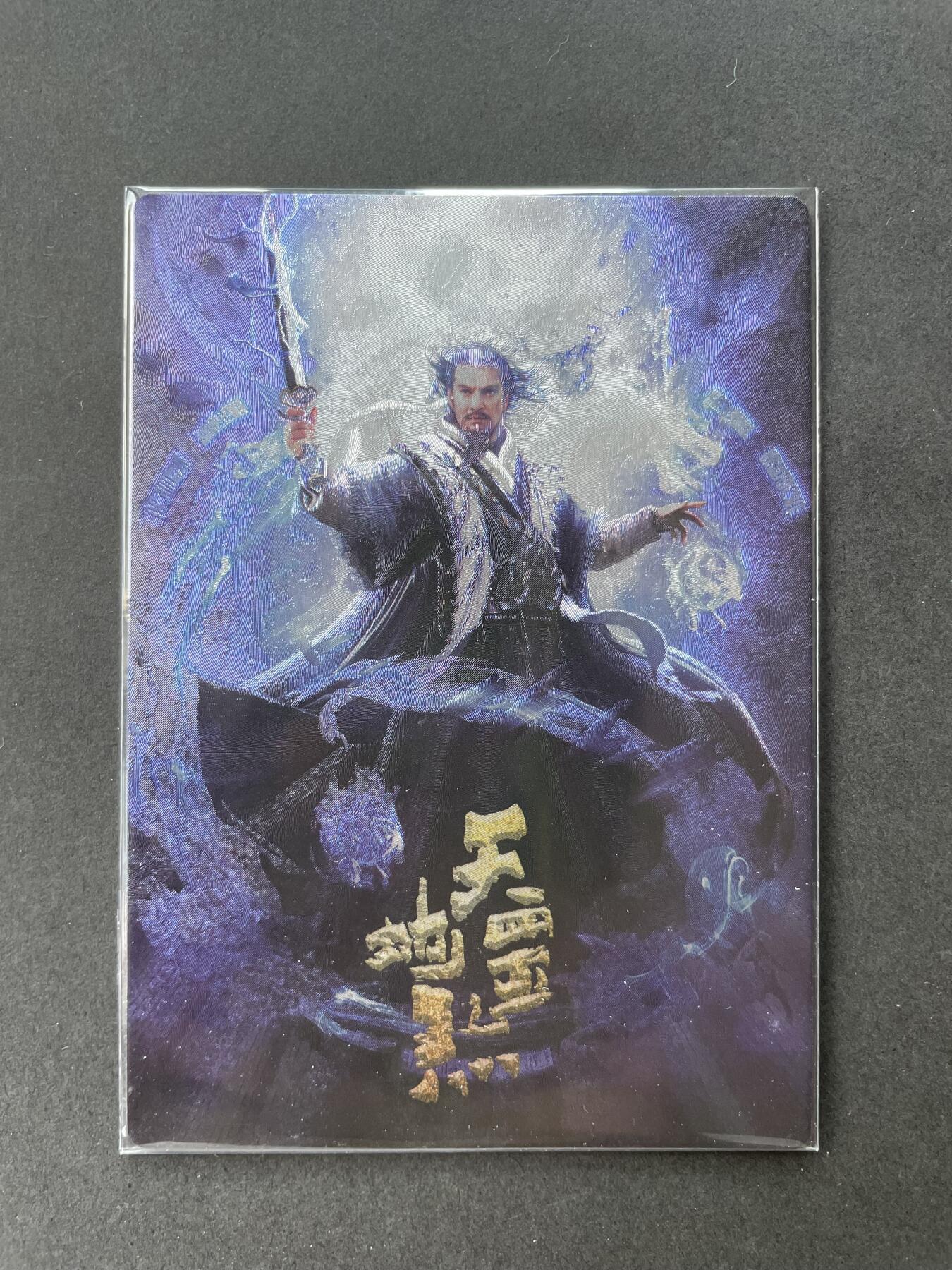 开心玩卡 第一期 张墨一天罡地煞 公孙胜 粗闪特卡 评级佳品