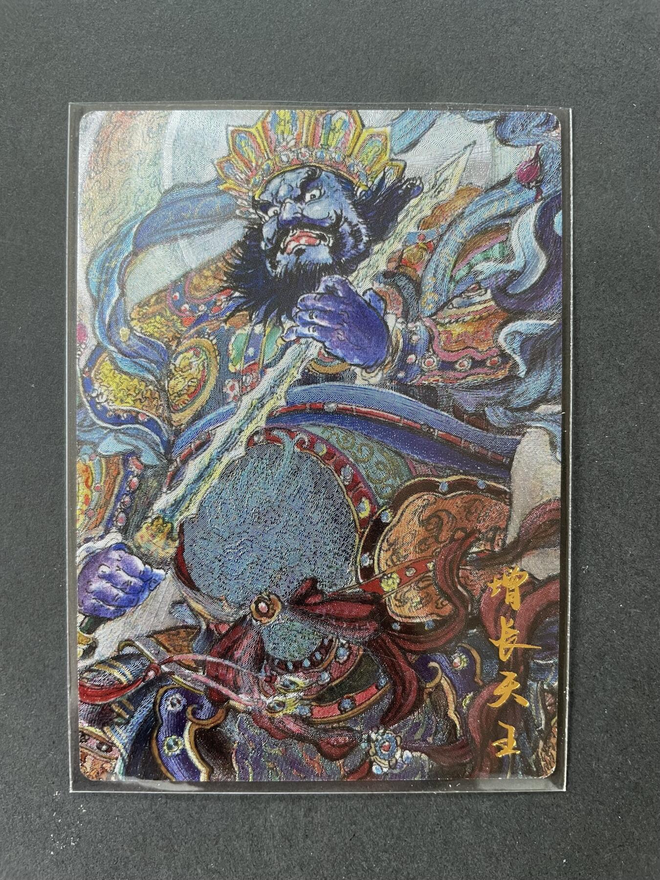 开心玩卡 第一期 权老师增长天王粗闪 送评佳品