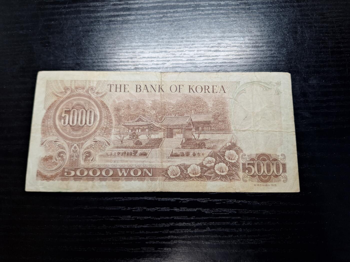博彦收藏10月14日晚上8点 钱币专场 韩国旧版5000韩元 流通品