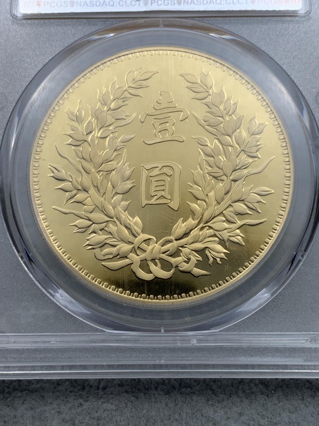 《竞宝斋》第317场 周日，周一 2场连拍 （全场包邮） PCGS PR70DCAM 中国2019后铸版民国十八年镀金铜章