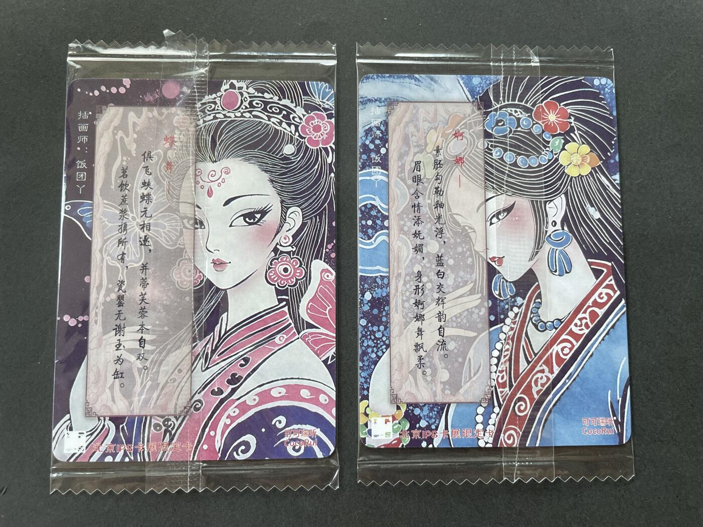 开心玩卡 第一期 可可瑞听IPS限定卡粗闪一对
