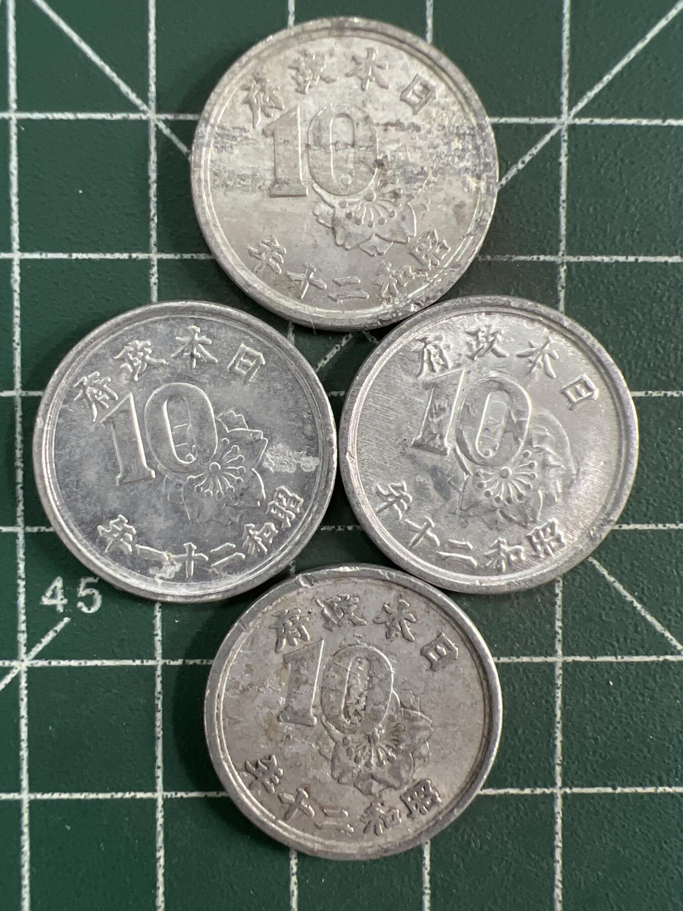 第754期  硬币专场 （无押金，捡漏，全场50包邮，偏远地区除外，接收代拍业务，本店十天发一次货） 日本十钱  4枚