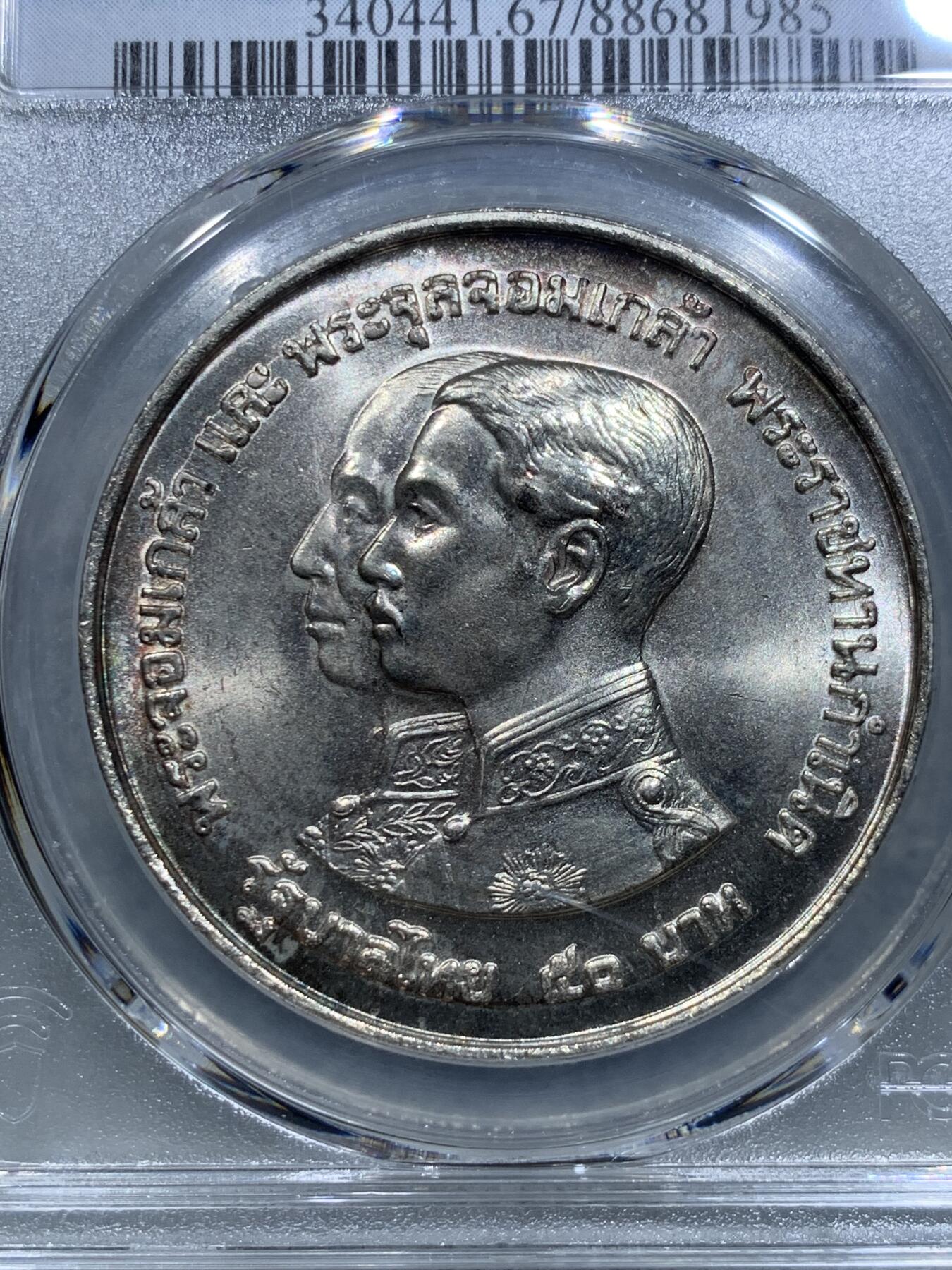 《竞宝斋》第317场 周日，周一 2场连拍 （全场包邮） PCGS MS67 泰国1974年50铢 大银币 国家博物馆百年纪念币大银币，高浮雕！车轮光状态！