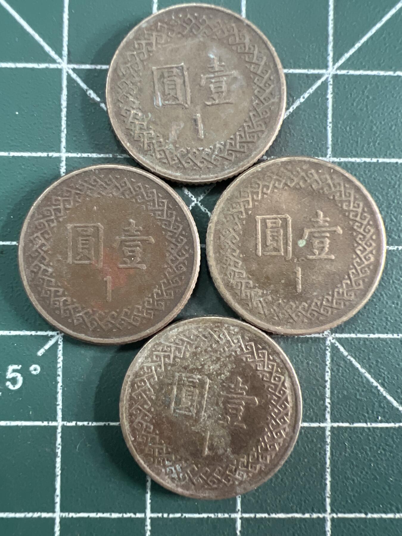 第730期  硬币专场 （无押金，捡漏，全场50包邮，偏远地区除外，接收代拍业务，本店十天发一次货） 中华民国壹元  4枚