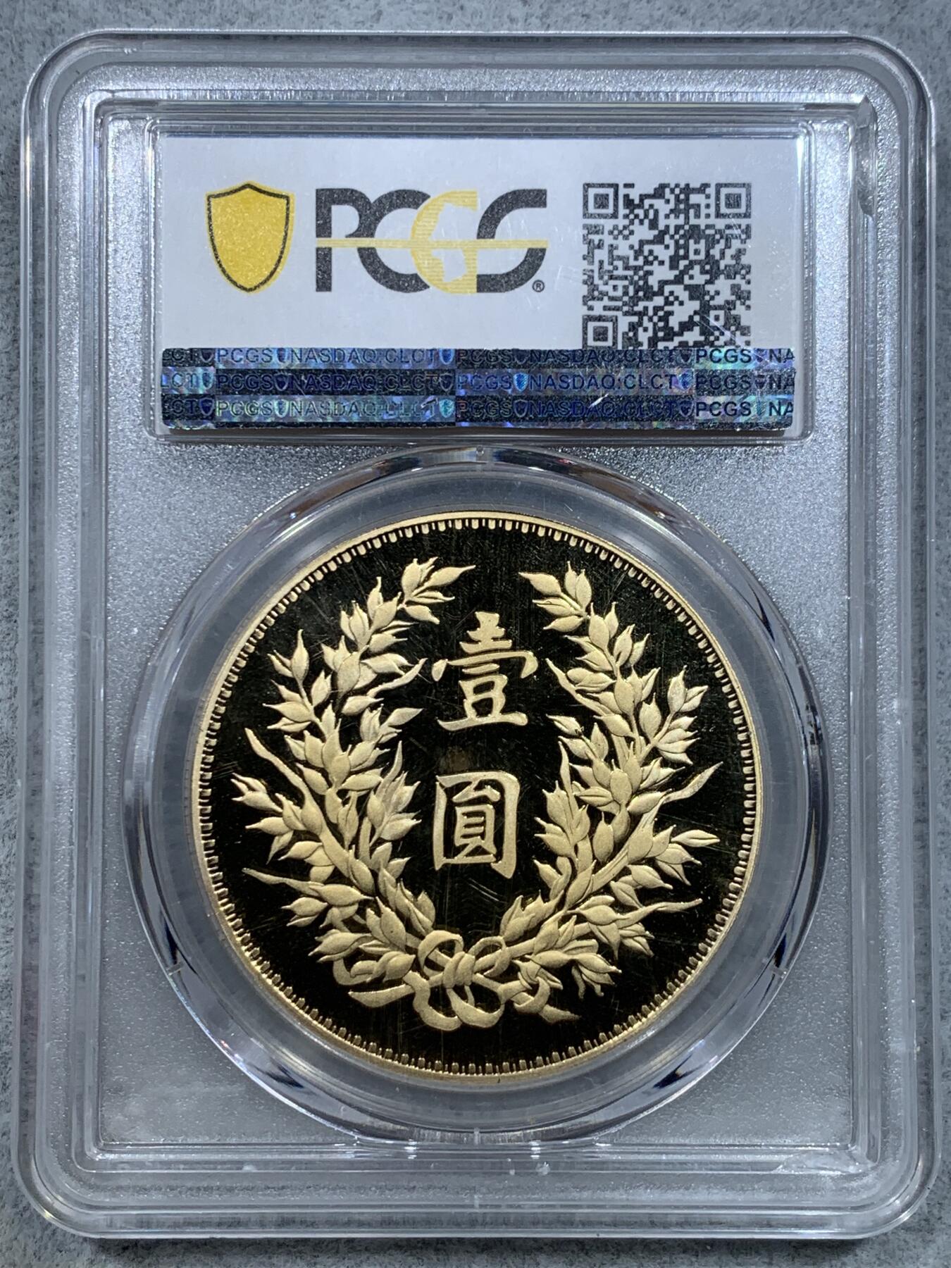 《竞宝斋》第317场 周日，周一 2场连拍 （全场包邮） PCGS PR70DCAM 中国2019后铸版民国十八年镀金铜章