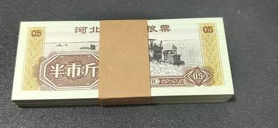 票证拍场，都是整刀 - 河北省地方粮票，面值半市斤，1970年发行，整刀100张