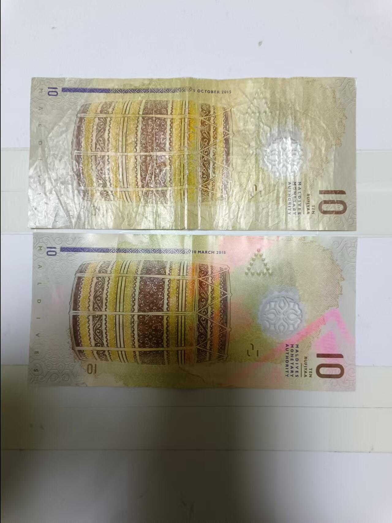 【20241016】非全新纸币第177场 马尔代夫10拉菲亚2张塑料钞，首张尾号595