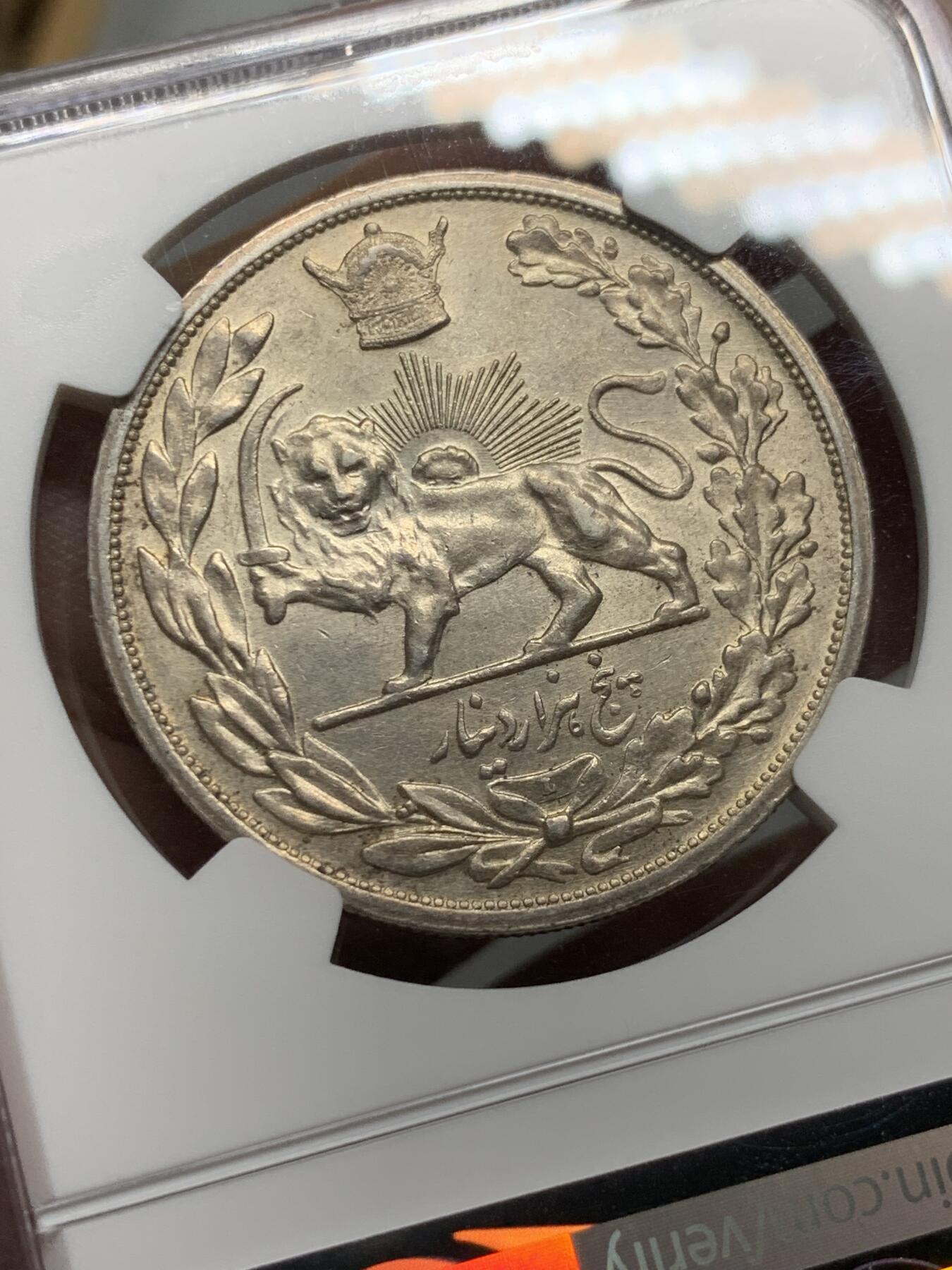 《竞宝斋》第317场 周日，周一 2场连拍 （全场包邮） NGC AU58 伊朗拿刀狮子5000D银币