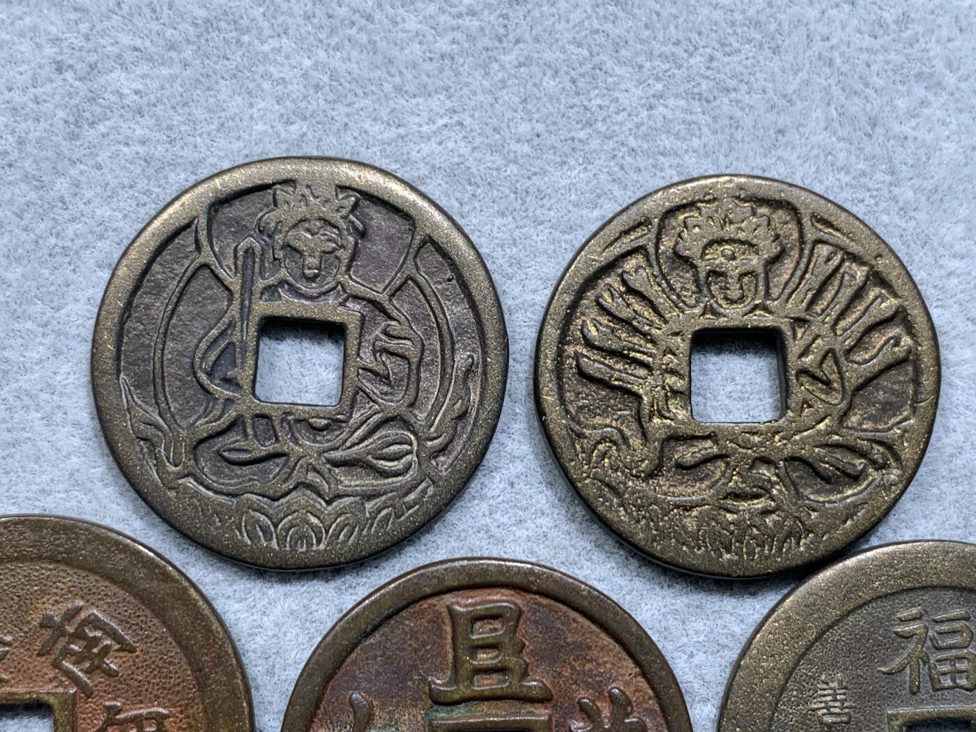 《竞宝斋》第317场 周日，周一 2场连拍 （全场包邮） 5枚一组日本机制花钱寺庙祈福钱 品种少见 细节如图