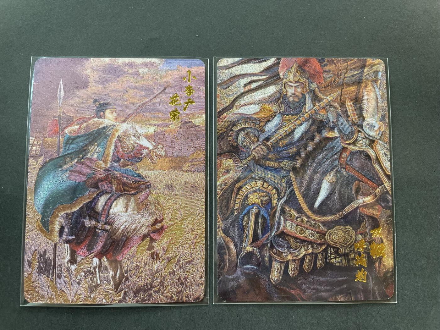开心玩卡 第一期 百里飞鸿粗闪水浒花荣＋呼延灼