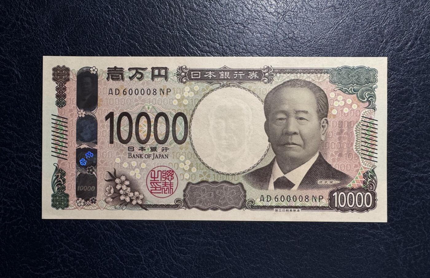 收藏联盟Quantum Auction 第384期拍卖  日本2024年10000日元 品相UNC 圆圆倒置号 狮子号身 一角微瑕 日本商业之父涩泽荣一