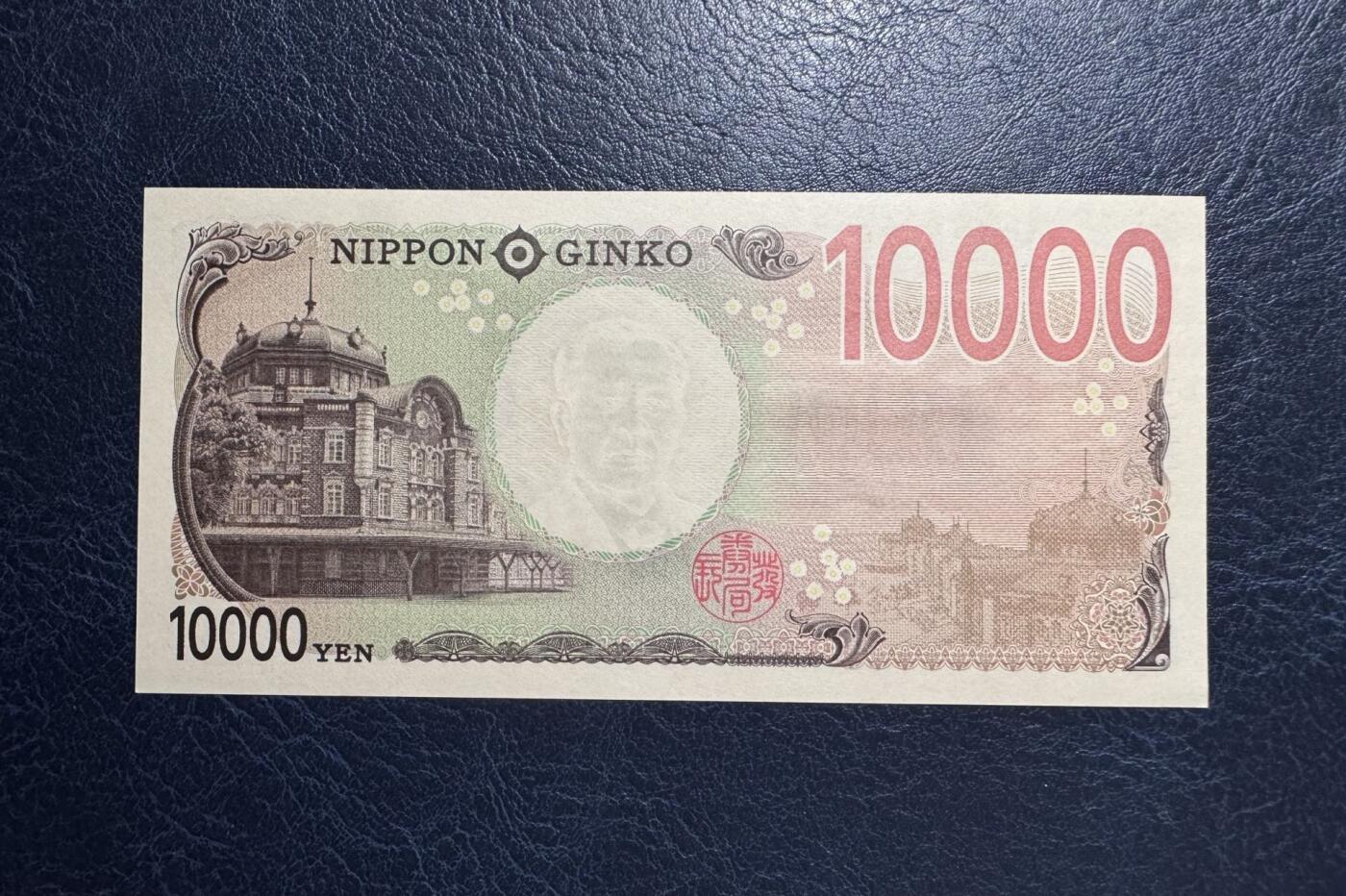 收藏联盟Quantum Auction 第384期拍卖  日本2024年10000日元 品相UNC 圆圆倒置号 狮子号身 一角微瑕 日本商业之父涩泽荣一