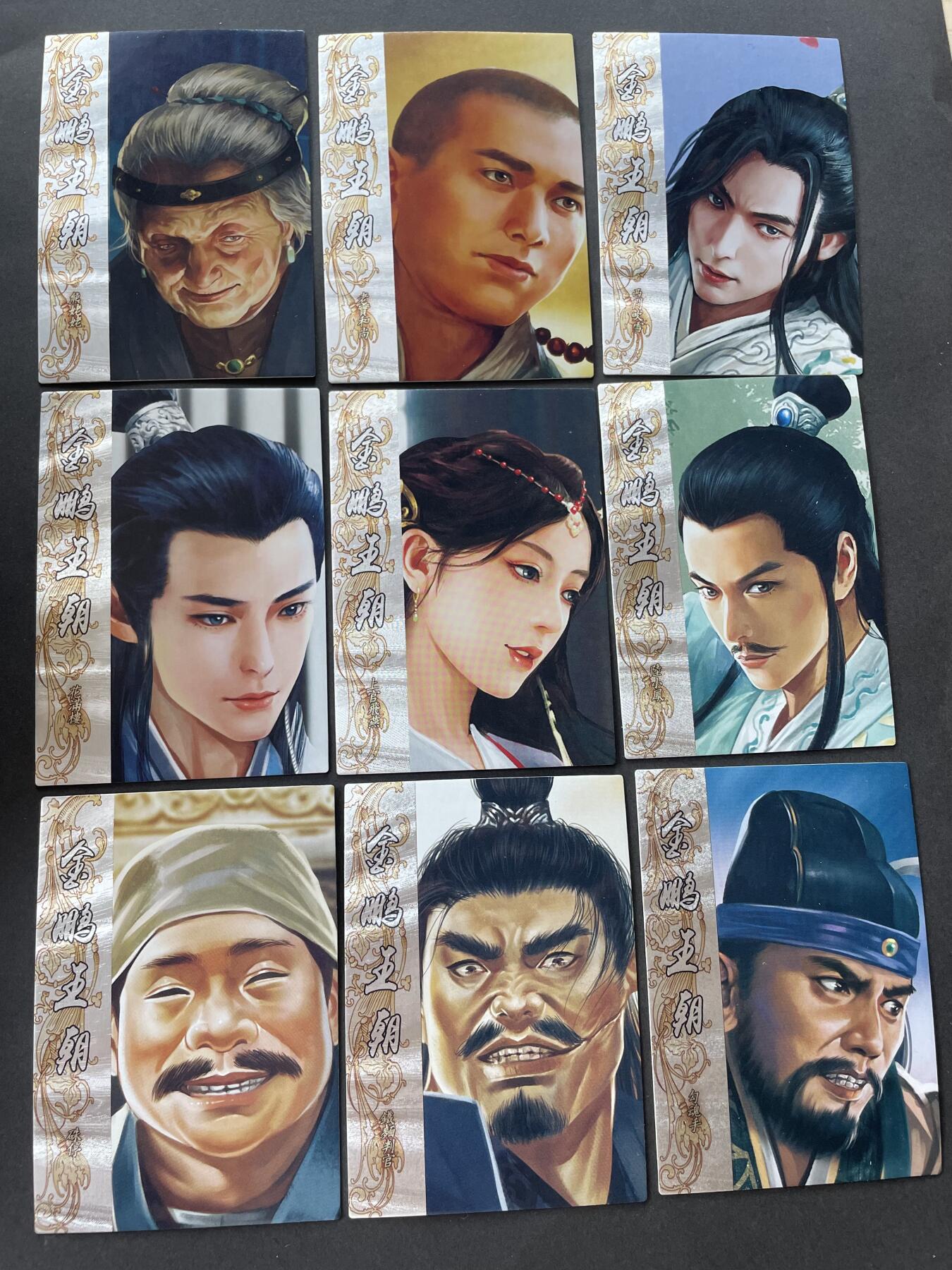 开心玩卡 第一期 司马大鹏王朝 大头套