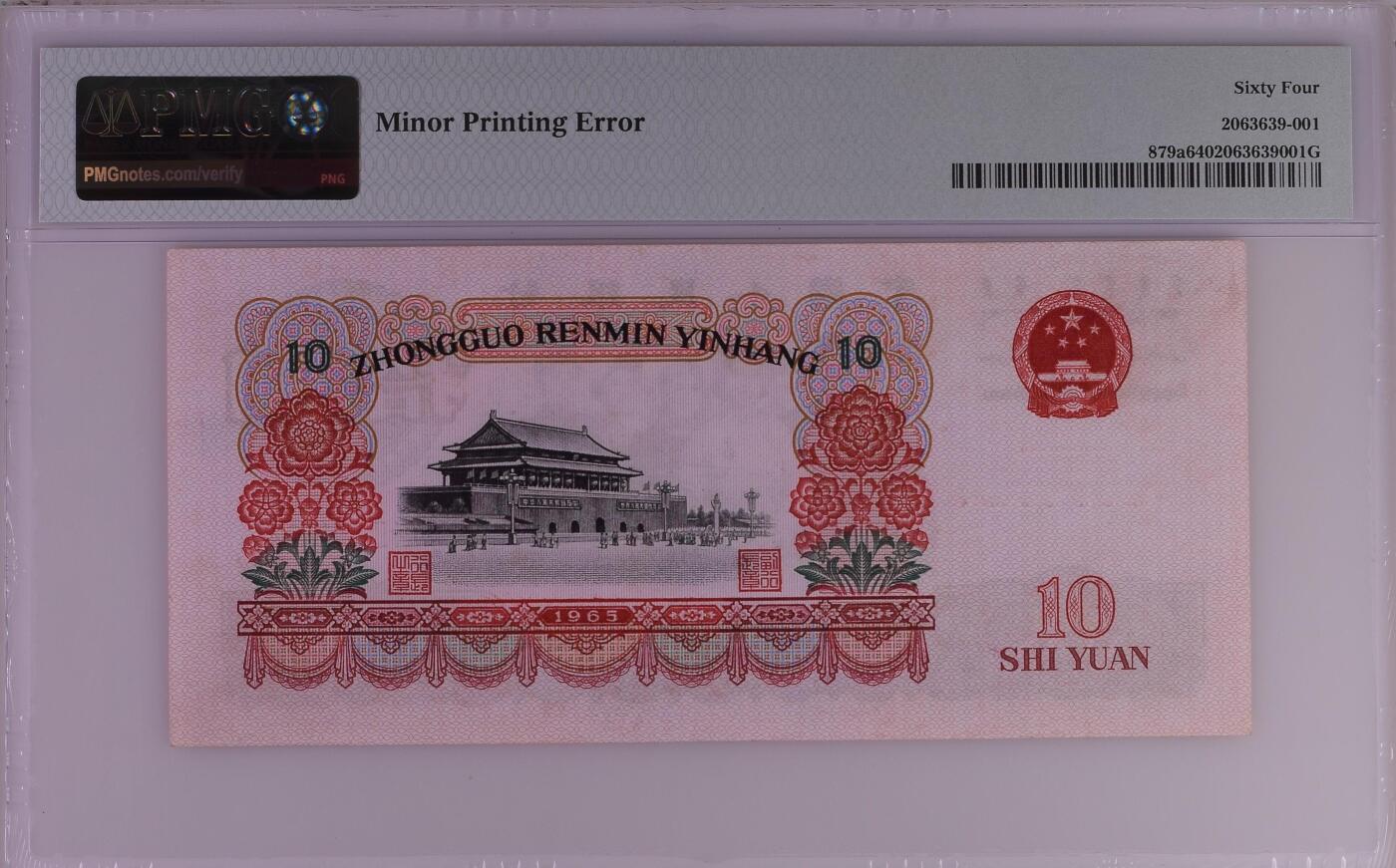 收藏联盟Quantum Auction 第384期拍卖 