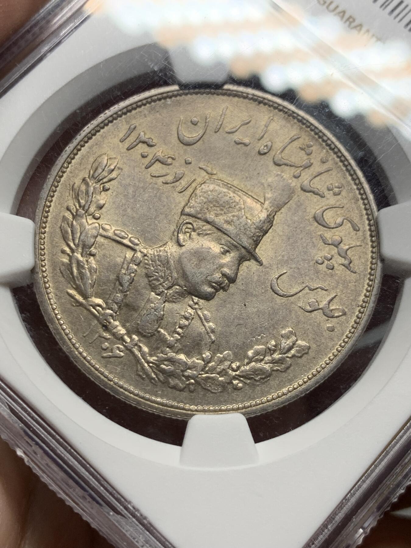 《竞宝斋》第317场 周日，周一 2场连拍 （全场包邮） NGC AU58 伊朗拿刀狮子5000D银币