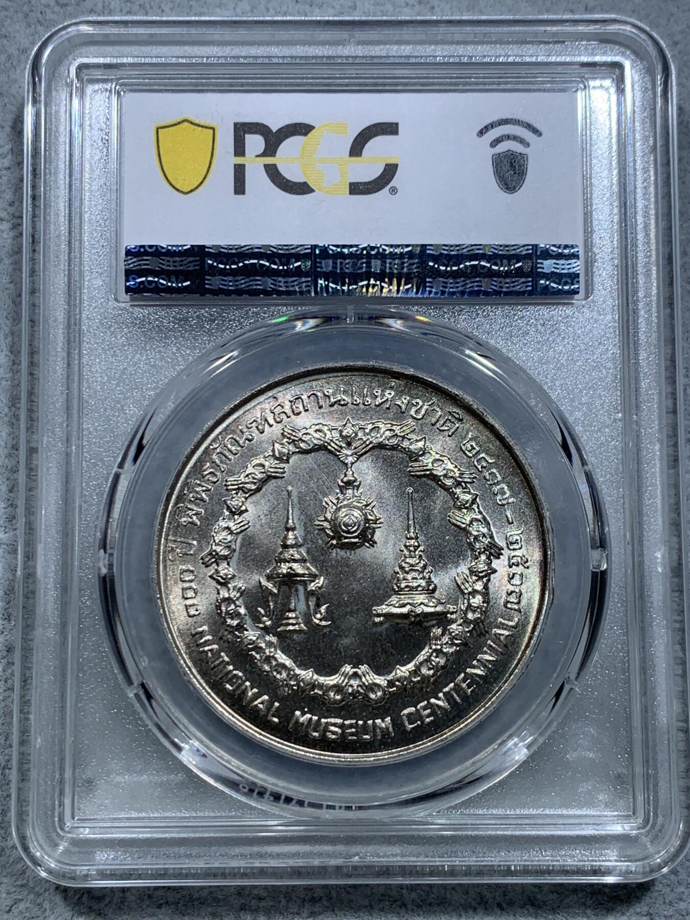 《竞宝斋》第317场 周日，周一 2场连拍 （全场包邮） PCGS MS67 泰国1974年50铢 大银币 国家博物馆百年纪念币大银币，高浮雕！车轮光状态！