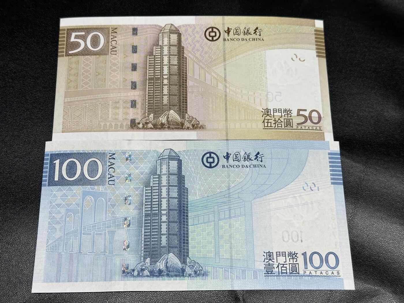 《外钞收藏家》第四百二十六期 2008年香港澳门中国银行50、100元 两张一起 全新