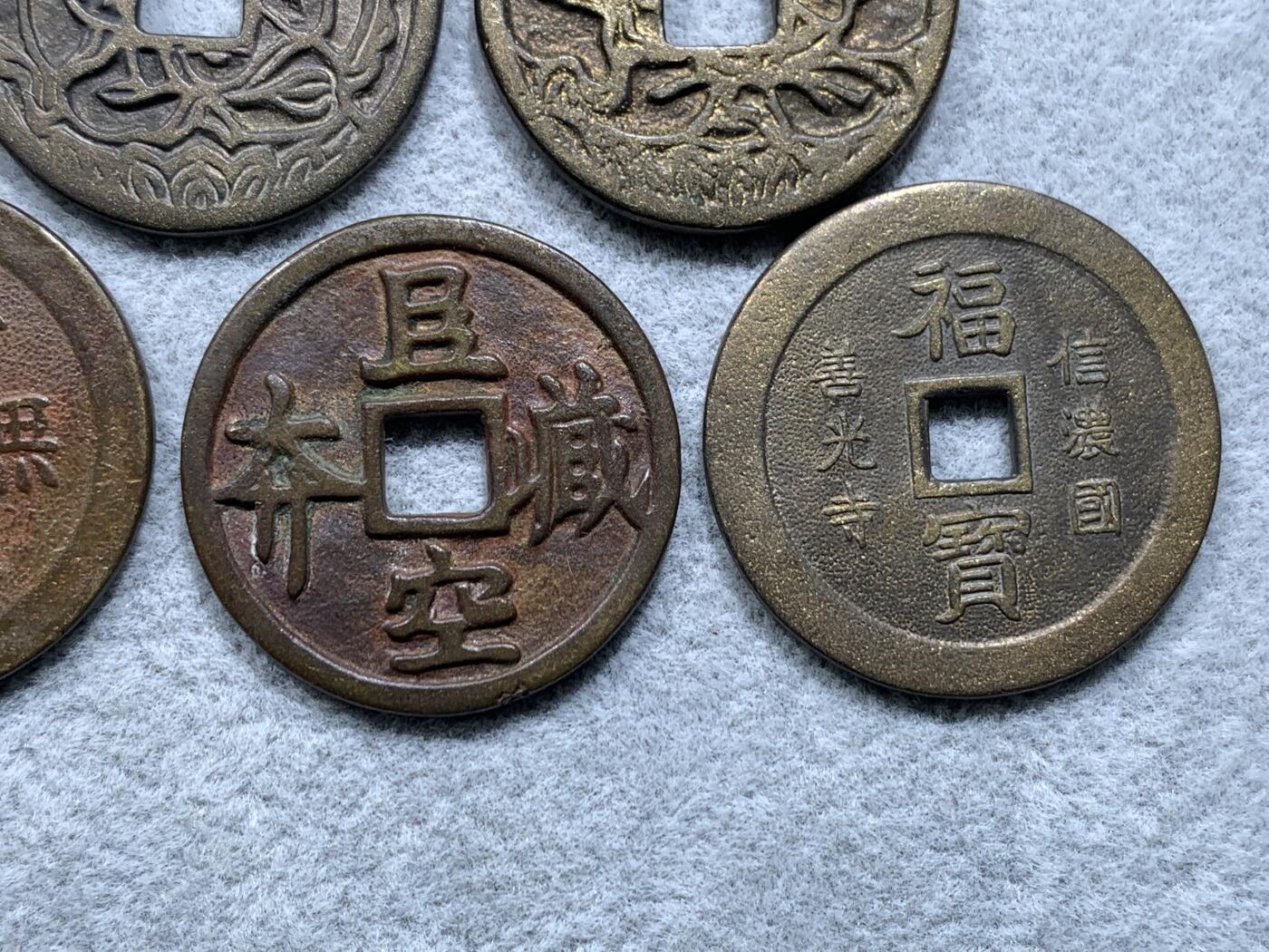 《竞宝斋》第317场 周日，周一 2场连拍 （全场包邮） 5枚一组日本机制花钱寺庙祈福钱 品种少见 细节如图