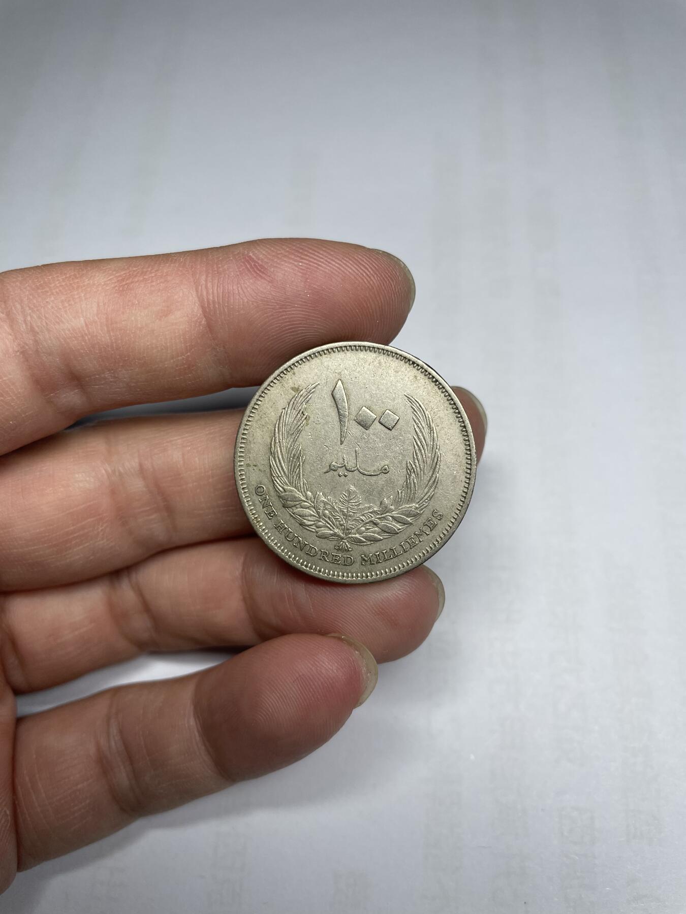 每日一拍，2024年集古藏今外币拍卖第十六期-第4场—（总第154拍），可以寄存60天，满160元包邮。 1965年利比亚100米利姆