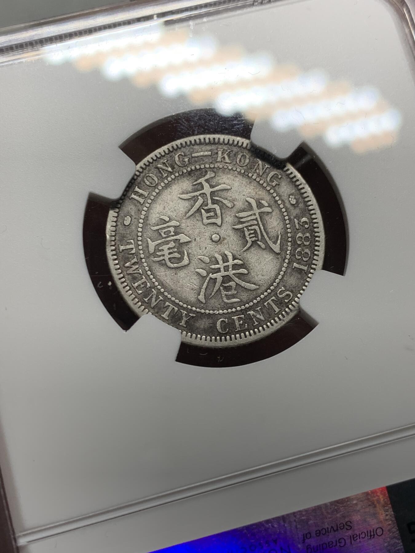 《竞宝斋》第317场 周日，周一 2场连拍 （全场包邮） NGC VF30 香港 1883年 贰毫 维多利亚 银币 原味币 市场上少见，收藏佳品