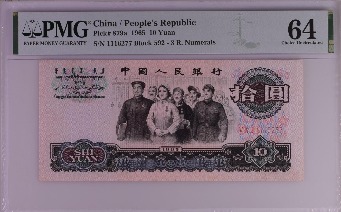 收藏联盟Quantum Auction 第384期拍卖 