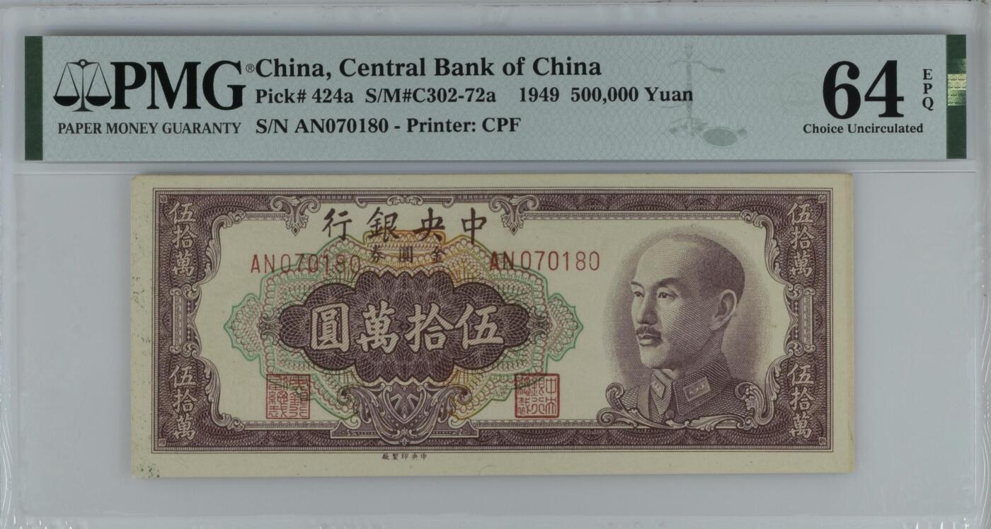 收藏联盟Quantum Auction 第384期拍卖 