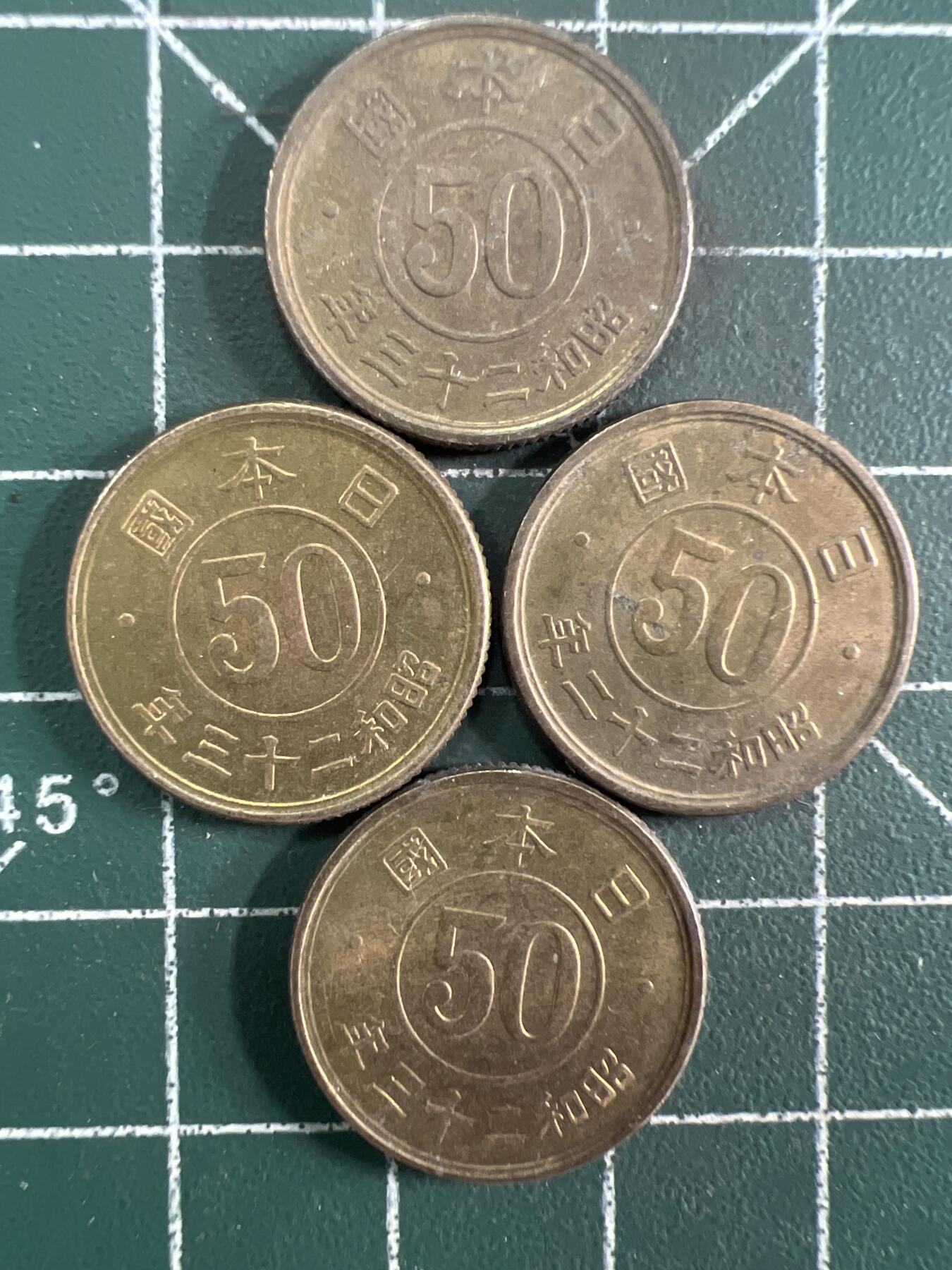 第730期  硬币专场 （无押金，捡漏，全场50包邮，偏远地区除外，接收代拍业务，本店十天发一次货） 日本伍拾钱  4枚