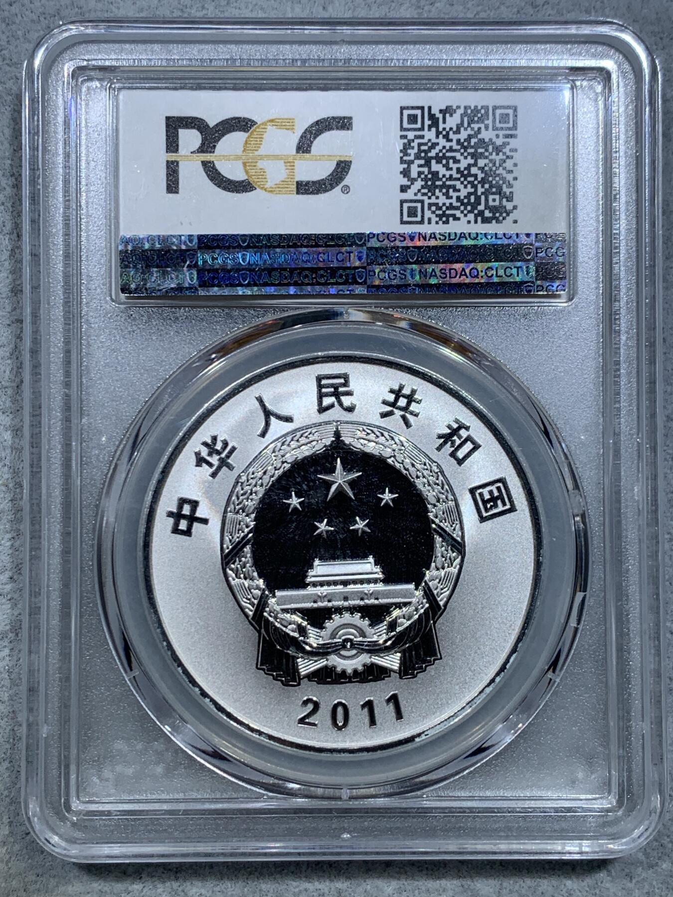 《竞宝斋》第317场 周日，周一 2场连拍 （全场包邮） PCGS PR69DCAM 中国2011年清华大学建校100周年1盎司银币 精制深浮雕 69高分