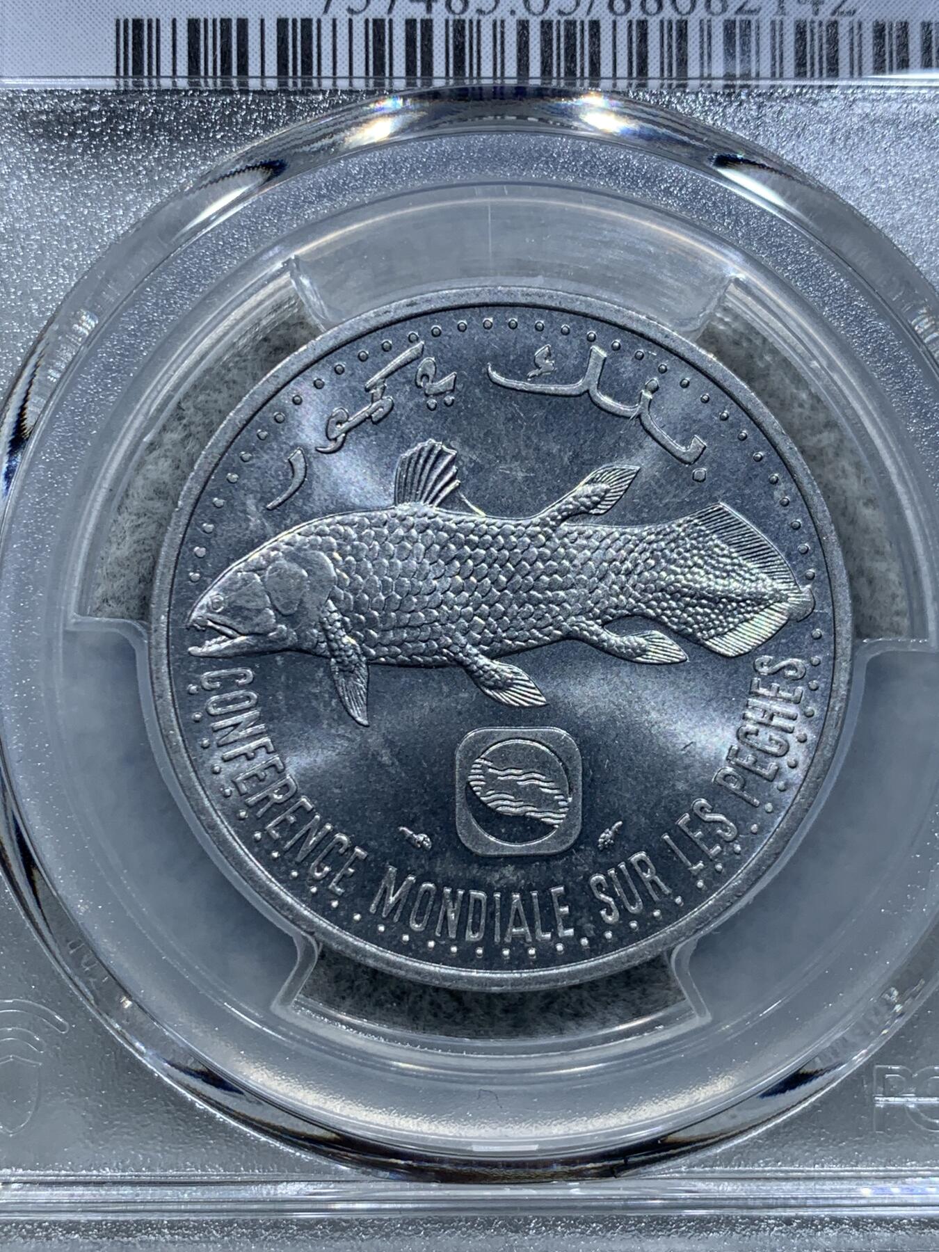 《竞宝斋》第317场 周日，周一 2场连拍 （全场包邮） 亚军分 PCGS MS65 科摩罗群岛1992年5F铝币，冠军分仅1枚，铝币高分不易！