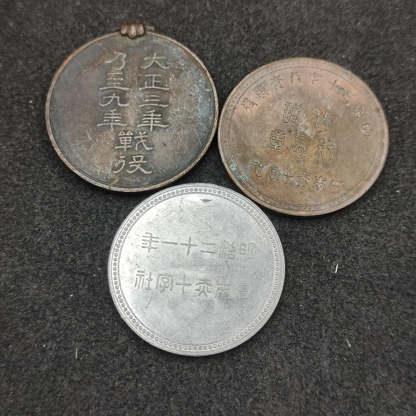 全场0元起拍 第200期 咸鱼国勋章拍卖专场 10月16日（周三）下午6：00开始 日本裸章三个