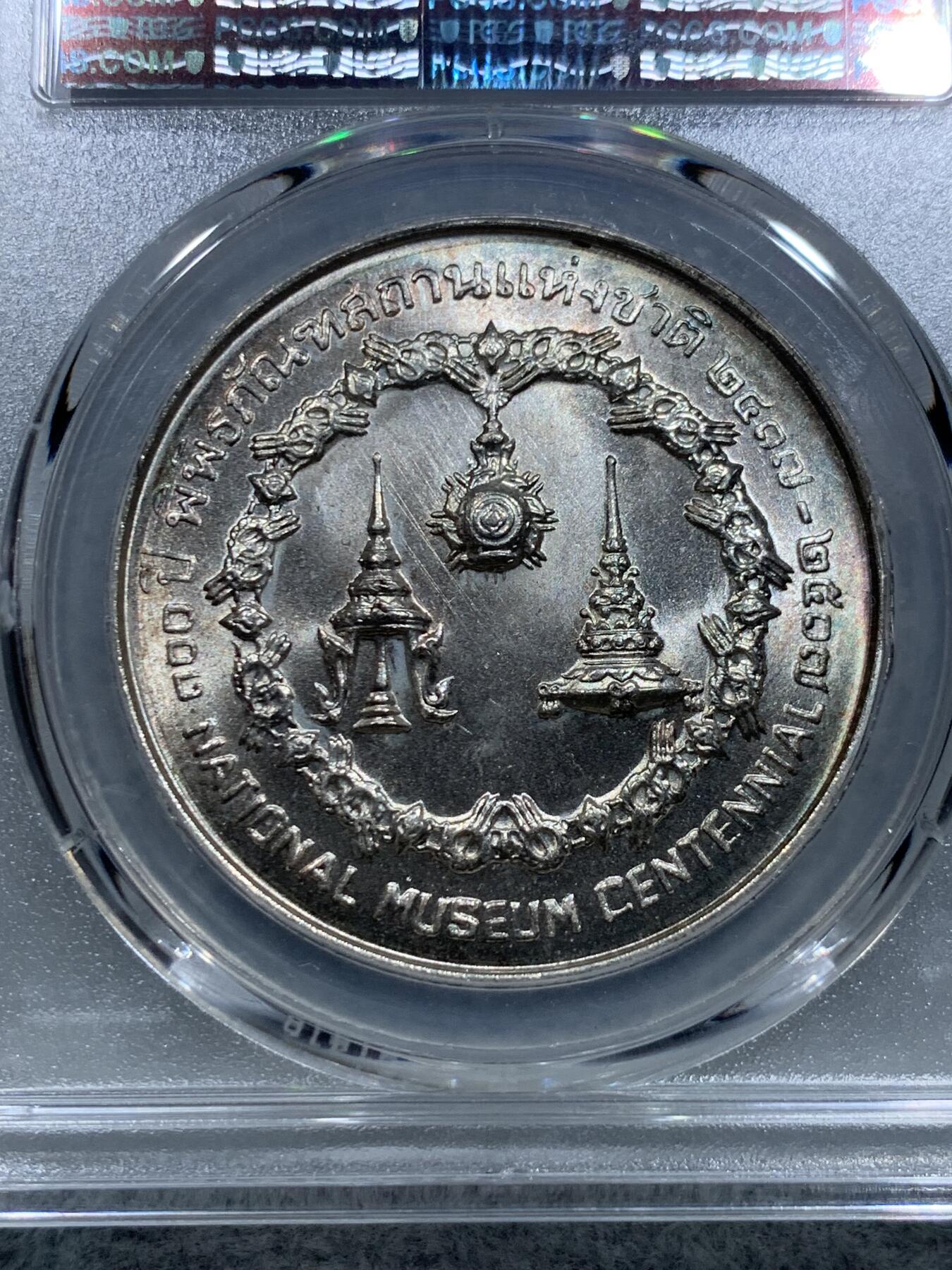 《竞宝斋》第317场 周日，周一 2场连拍 （全场包邮） PCGS MS67 泰国1974年50铢 大银币 国家博物馆百年纪念币大银币，高浮雕！车轮光状态！
