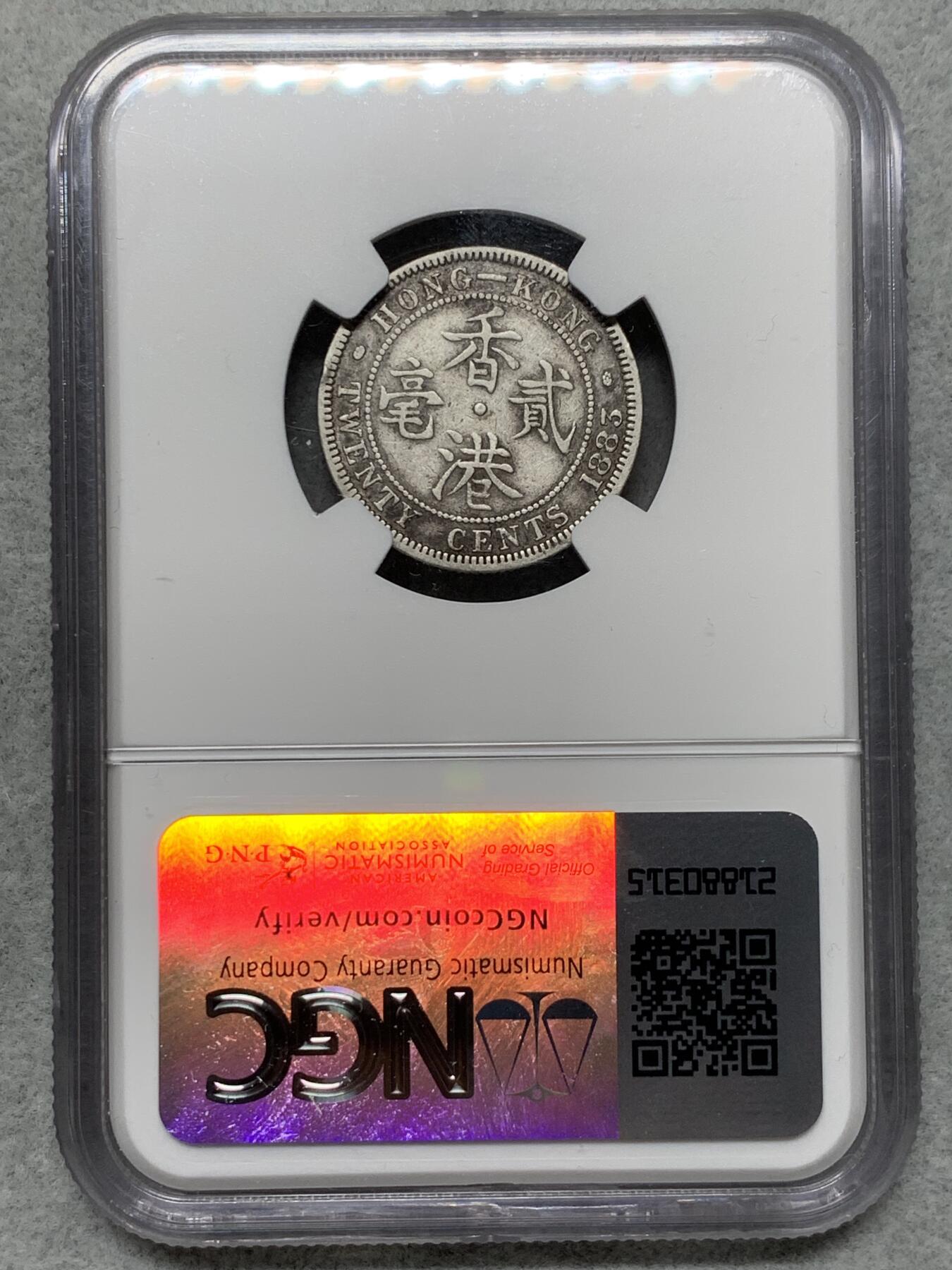 《竞宝斋》第317场 周日，周一 2场连拍 （全场包邮） NGC VF30 香港 1883年 贰毫 维多利亚 银币 原味币 市场上少见，收藏佳品