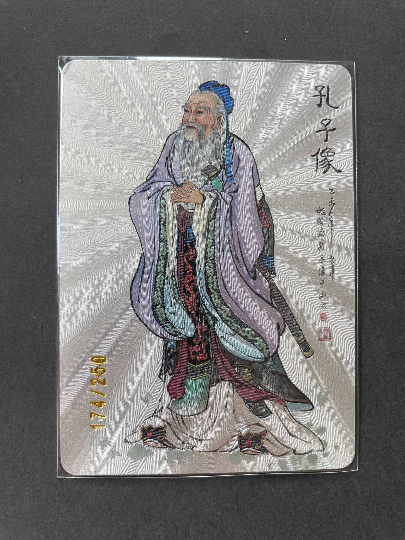 开心玩卡 第一期 启读姚柏红楼十二金钗 孔子特卡 编号卡 174/250 市面少