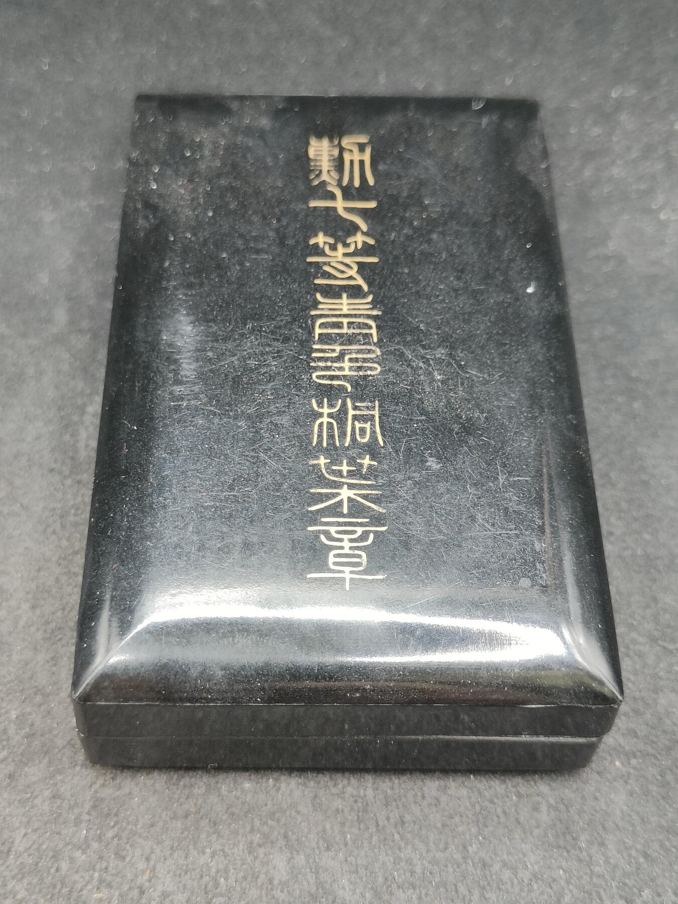 全场0元起拍 第200期 咸鱼国勋章拍卖专场 10月16日（周三）下午6：00开始 美品无损 日本战时双面青叶 银制战后盒