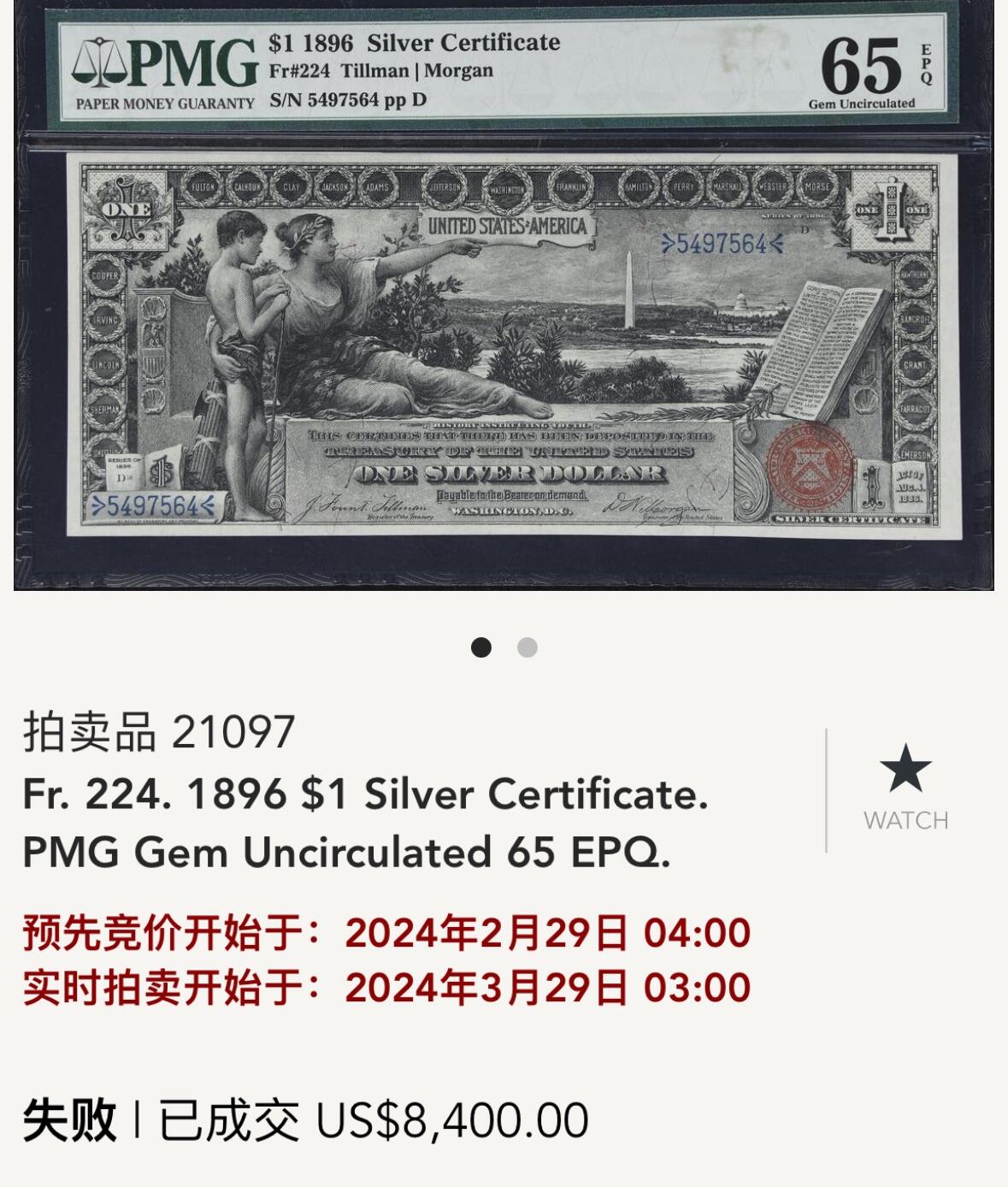 【Blue Auction】✨世界纸币精拍第560期【精】 【仅8张更高分 亚军分】美国 1896年1美金 经典教育券 备受收藏家青睐 在鲍尔斯和桑德曼的著作《TOP100最伟大的美国纸币》中排名第7 正面是《历史教育青年》的大幅装饰图案 （在正面背景中可以看到华盛顿特区，华盛顿纪念碑、铸印局和美国国会大厦在背景中清晰可见）背面是华盛顿和第一夫人雕刻人像及纹饰 非常漂亮 PMG66EPQ 一步到位收藏级