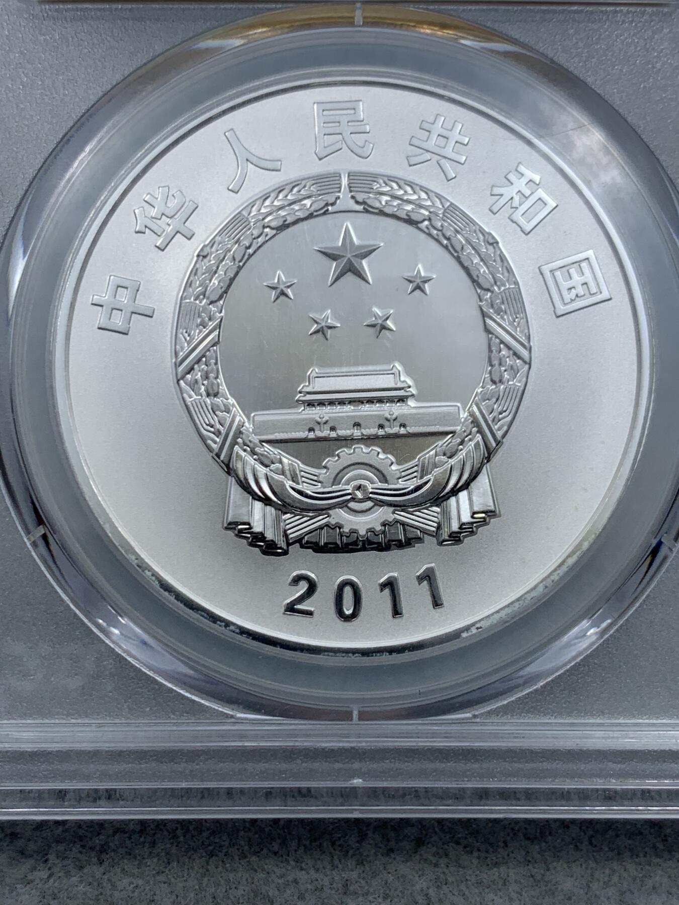 《竞宝斋》第317场 周日，周一 2场连拍 （全场包邮） PCGS PR69DCAM 中国2011年清华大学建校100周年1盎司银币 精制深浮雕 69高分