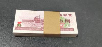 票证拍场，都是整刀 - 山东省粮票，面值壹市两，1978年发行，整刀100张