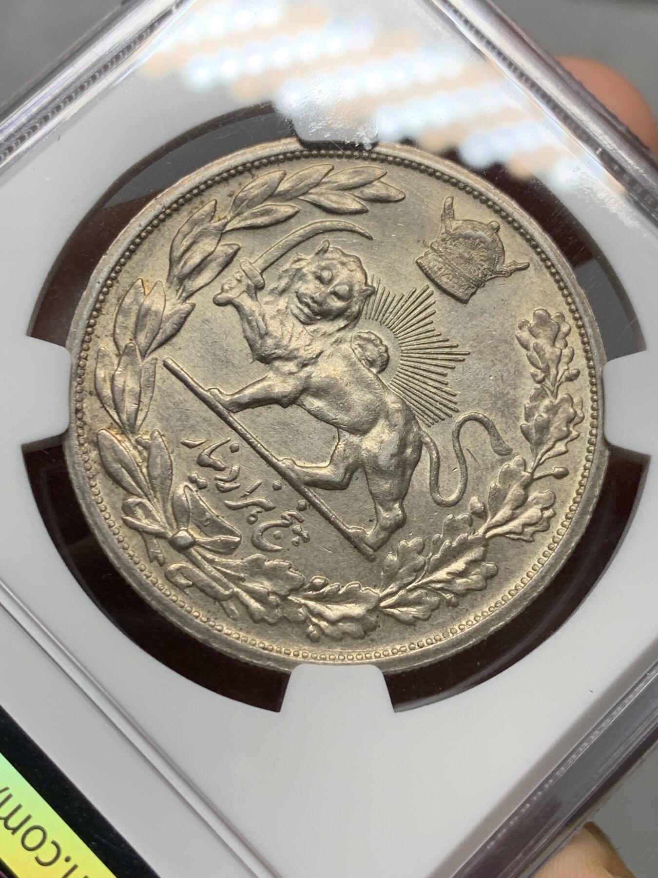 《竞宝斋》第317场 周日，周一 2场连拍 （全场包邮） NGC AU58 伊朗拿刀狮子5000D银币