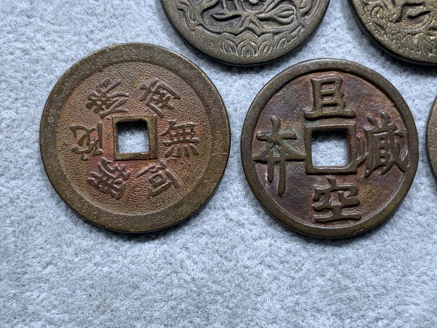 《竞宝斋》第317场 周日，周一 2场连拍 （全场包邮） 5枚一组日本机制花钱寺庙祈福钱 品种少见 细节如图