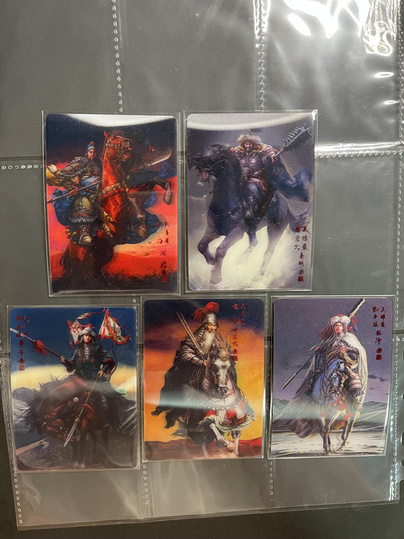 开心玩卡 第一期 张墨一水浒 五虎3D卡一套，3D效果好